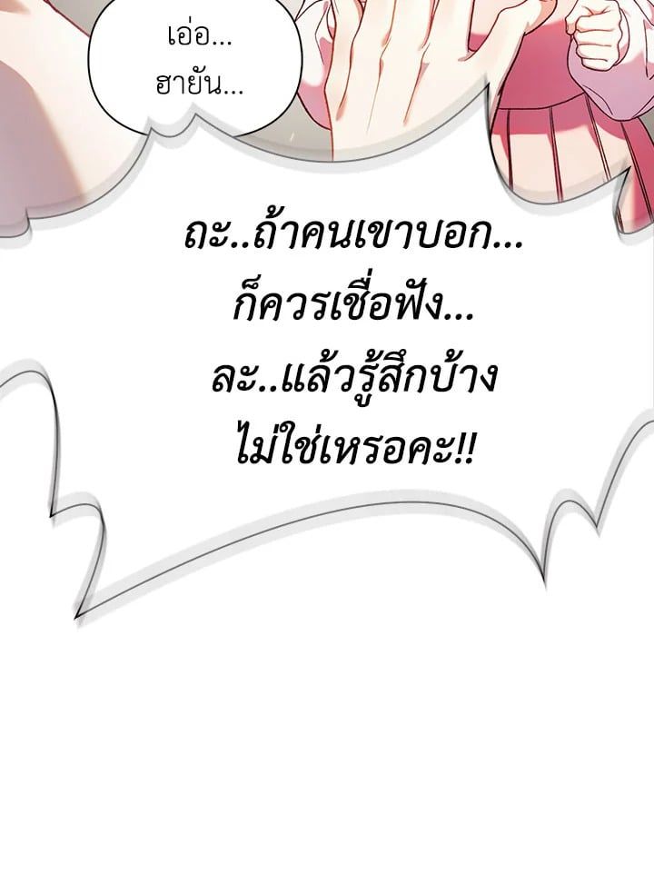 Regressor Instruction Manual ตอนที่ 38 4