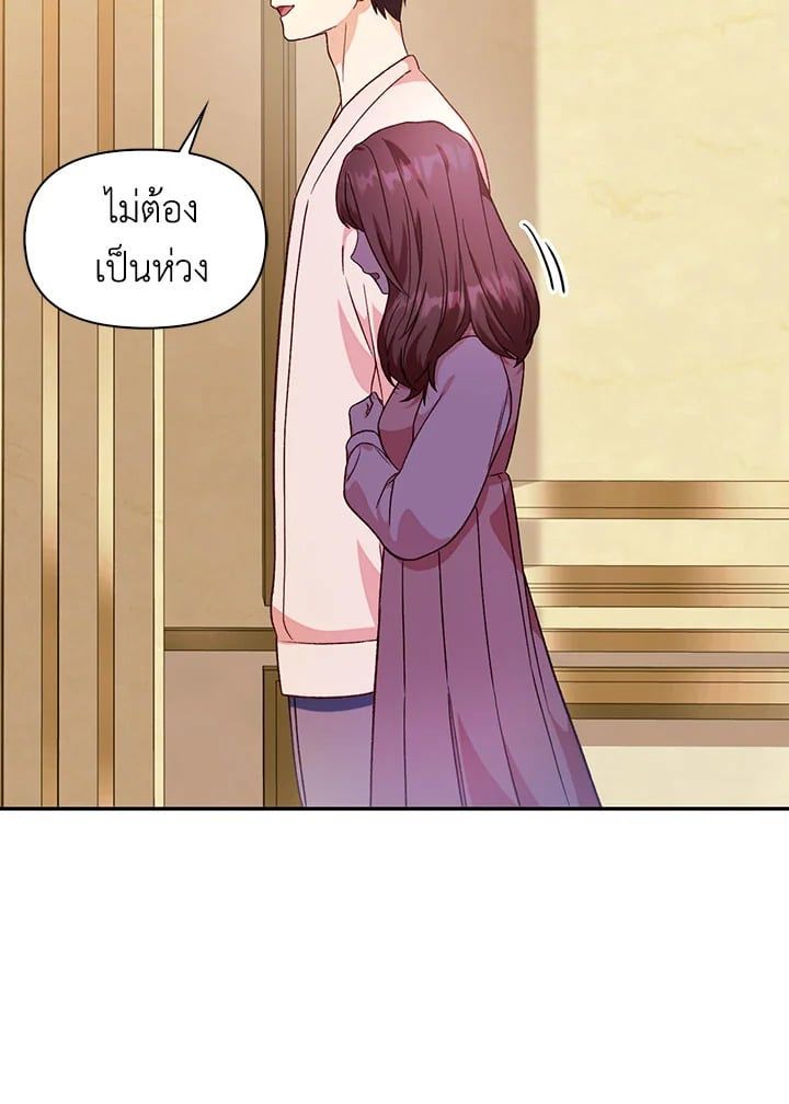 Regressor Instruction Manual ตอนที่ 37 175