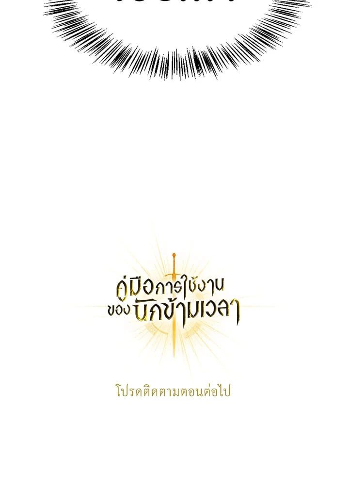 Regressor Instruction Manual ตอนที่ 37 182