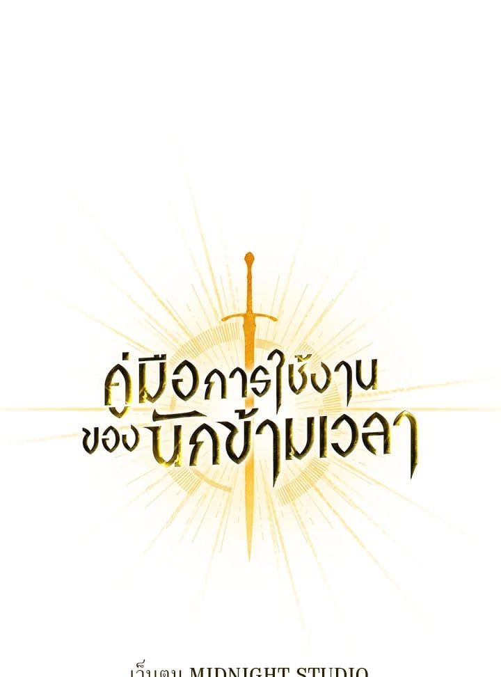 Regressor Instruction Manual ตอนที่ 38 1