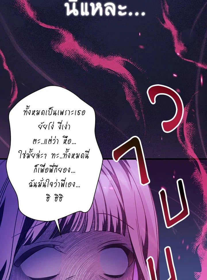 Regressor Instruction Manual ตอนที่ 38 12