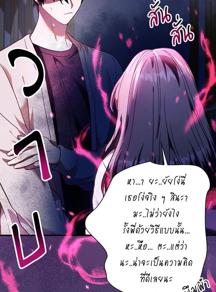 Regressor Instruction Manual ตอนที่ 38 10