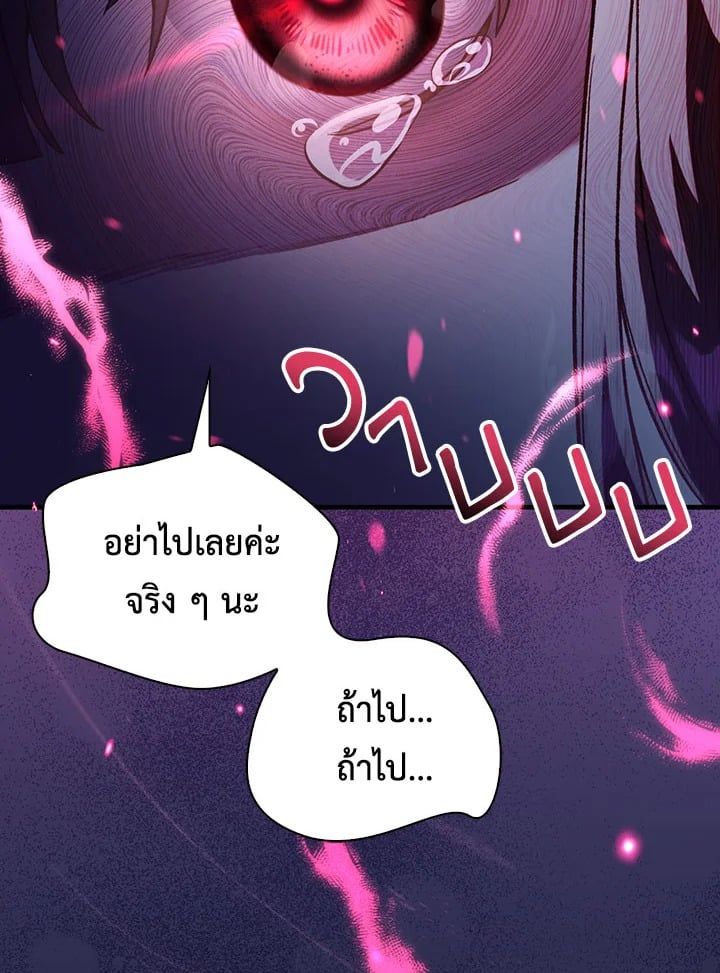 Regressor Instruction Manual ตอนที่ 38 8