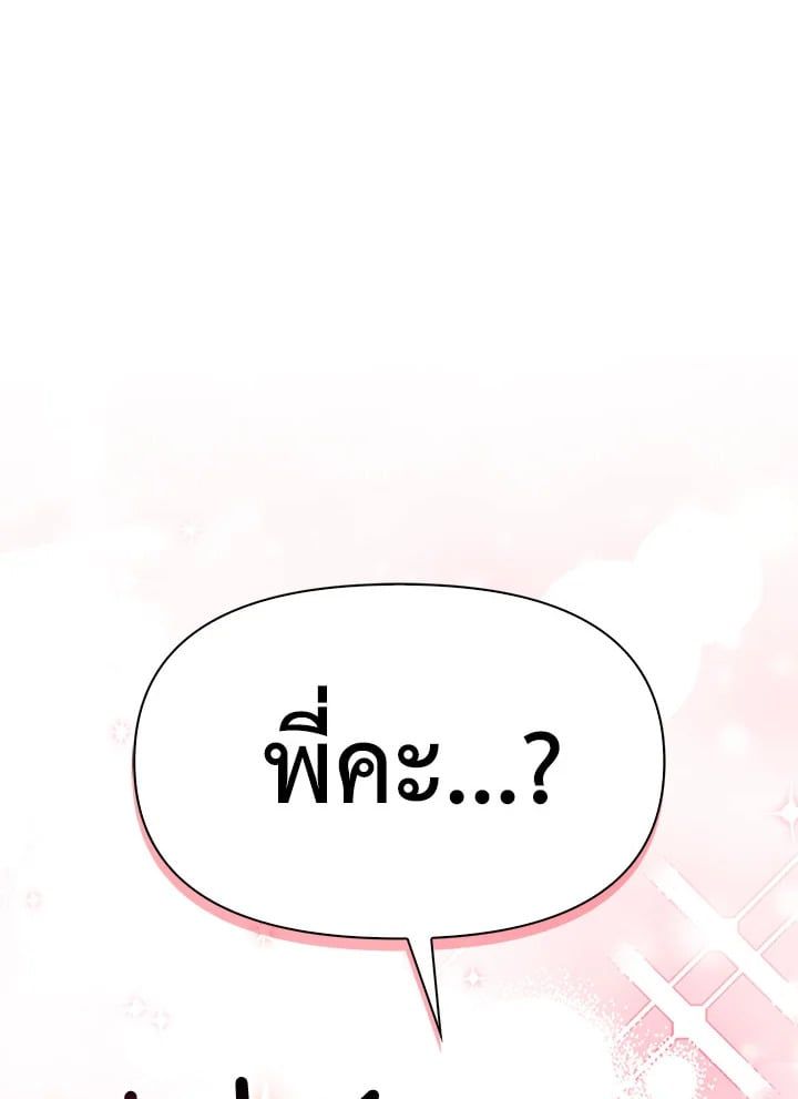 Regressor Instruction Manual ตอนที่ 38 20
