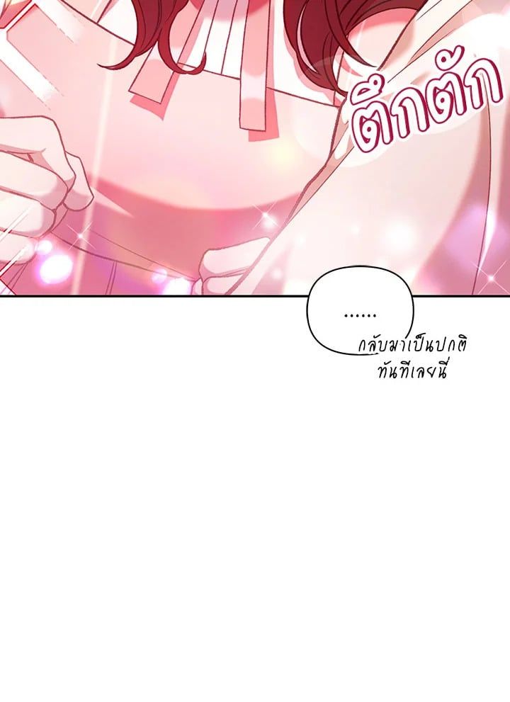 Regressor Instruction Manual ตอนที่ 38 22
