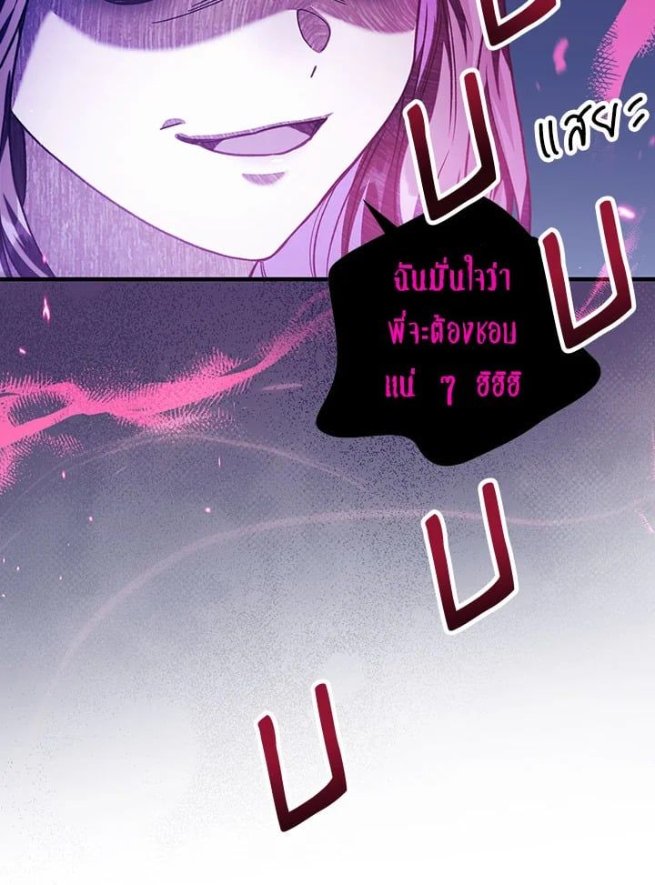 Regressor Instruction Manual ตอนที่ 38 13