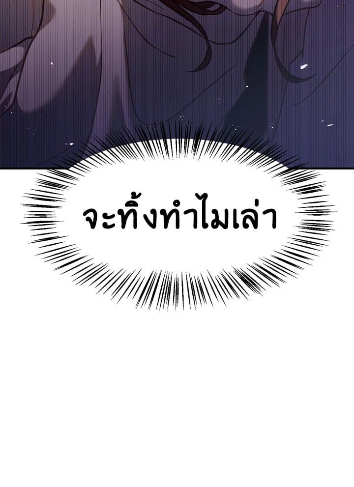 Regressor Instruction Manual ตอนที่ 38 31
