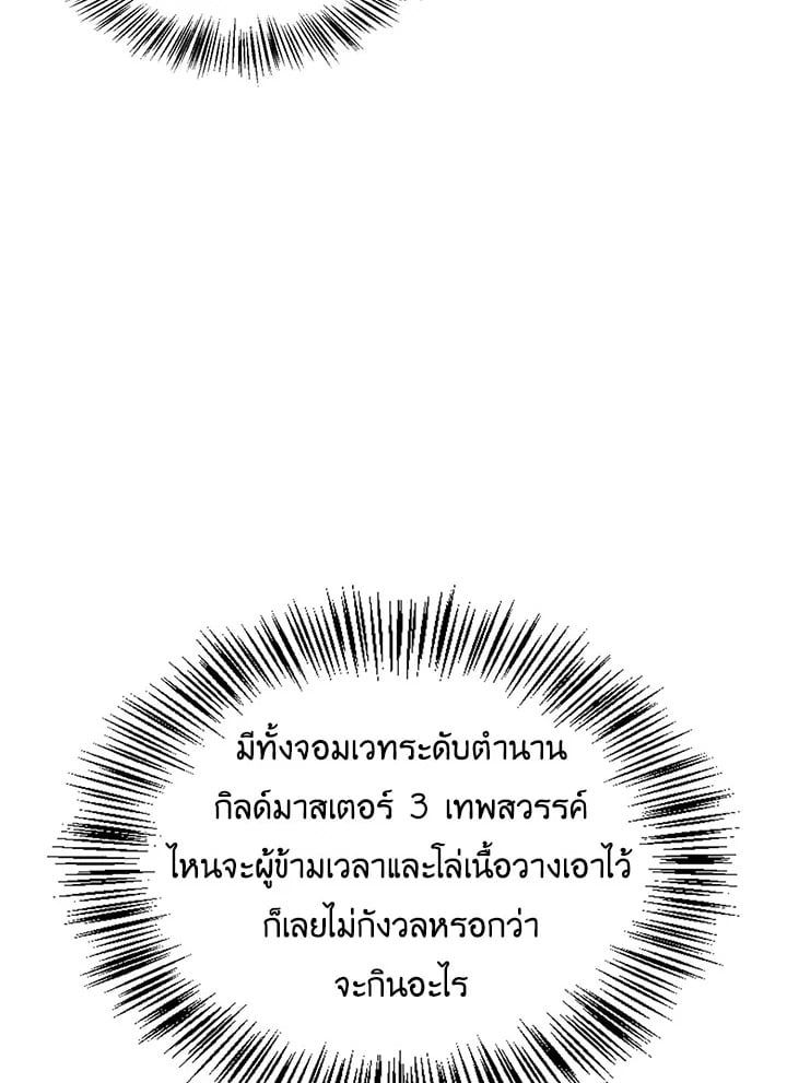 Regressor Instruction Manual ตอนที่ 38 35