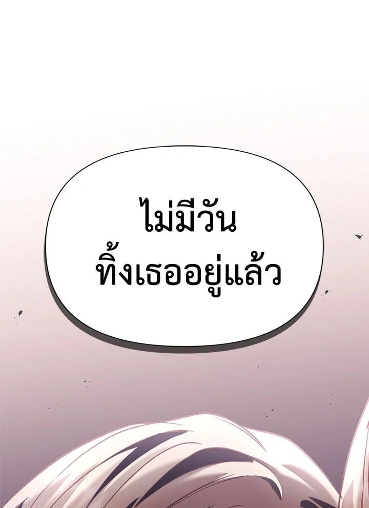 Regressor Instruction Manual ตอนที่ 38 29