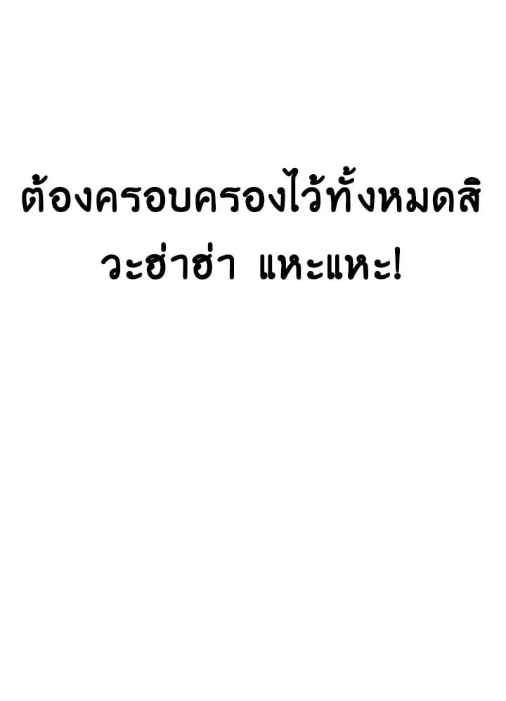 Regressor Instruction Manual ตอนที่ 38 32
