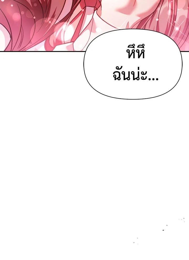 Regressor Instruction Manual ตอนที่ 38 28