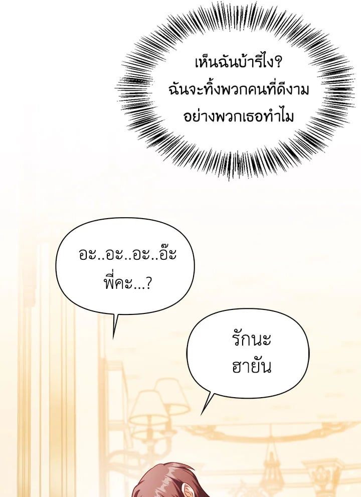 Regressor Instruction Manual ตอนที่ 38 33