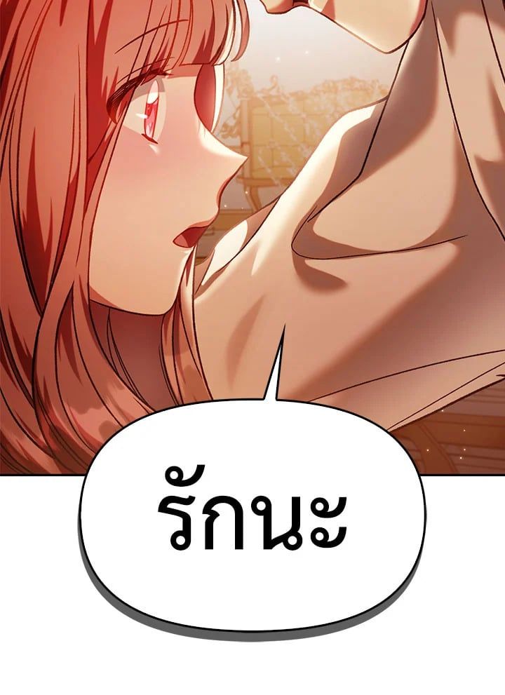 Regressor Instruction Manual ตอนที่ 38 25