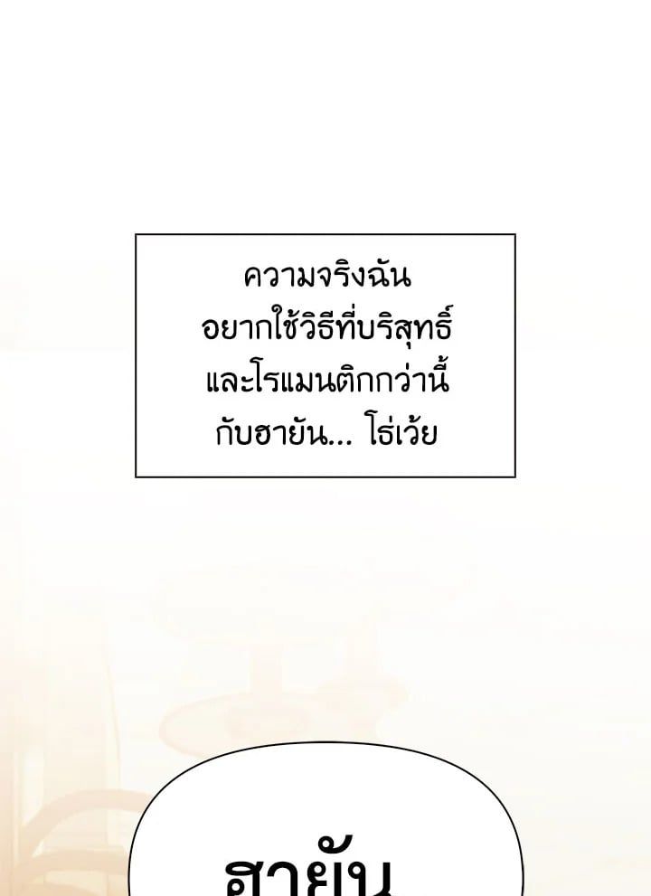 Regressor Instruction Manual ตอนที่ 38 23