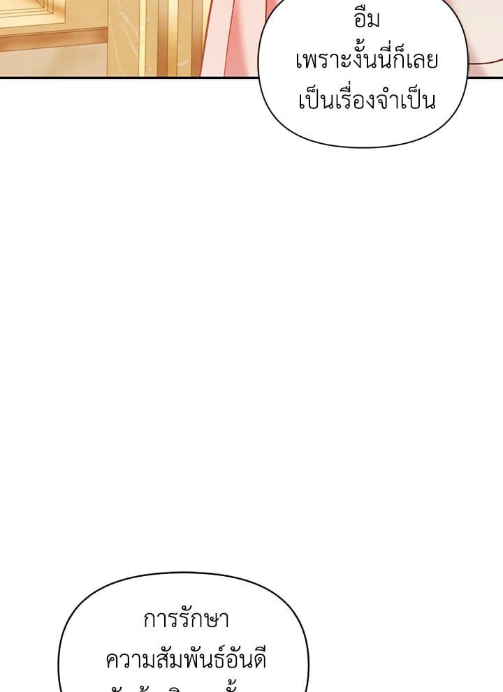 Regressor Instruction Manual ตอนที่ 38 42