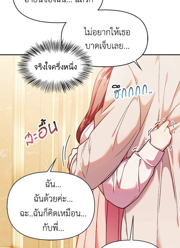 Regressor Instruction Manual ตอนที่ 38 41