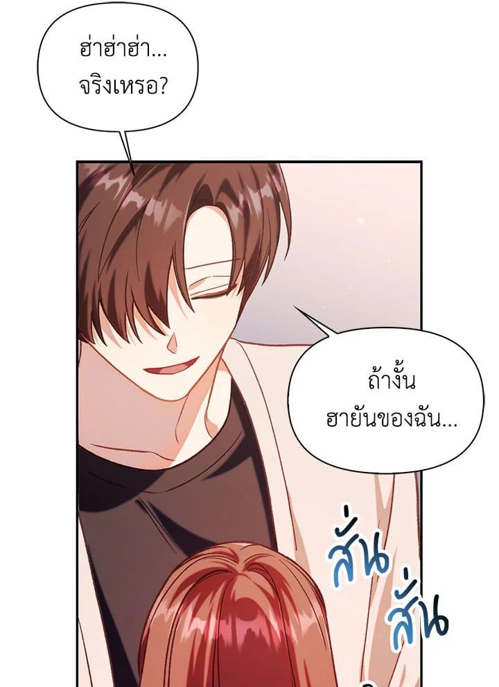 Regressor Instruction Manual ตอนที่ 38 50