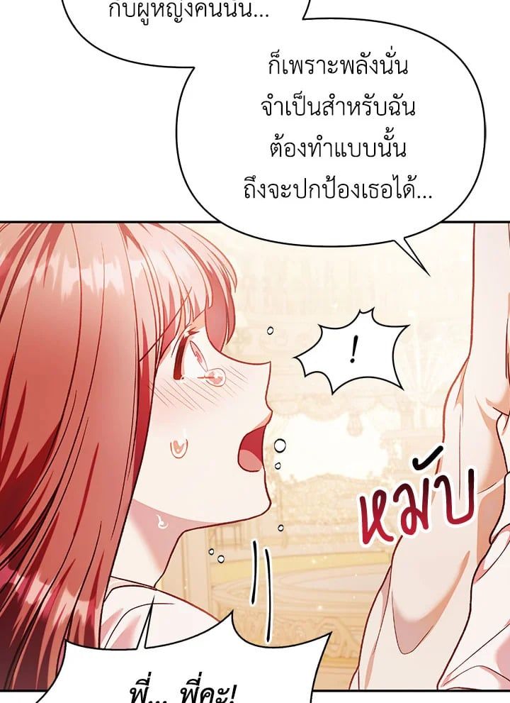 Regressor Instruction Manual ตอนที่ 38 43