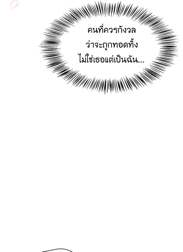 Regressor Instruction Manual ตอนที่ 38 38