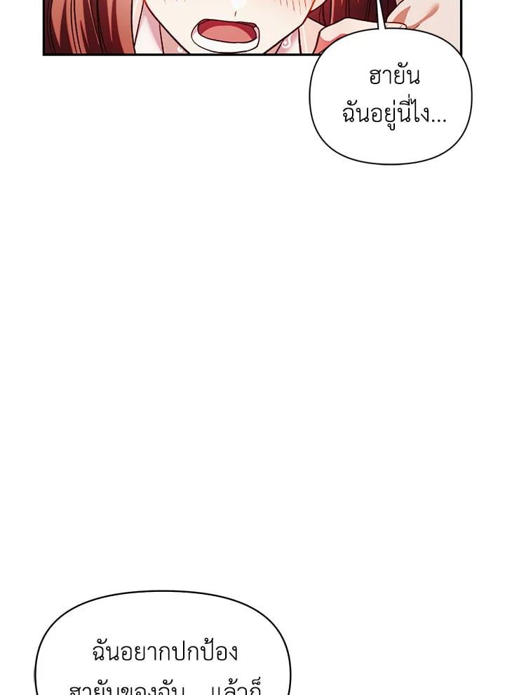 Regressor Instruction Manual ตอนที่ 38 40