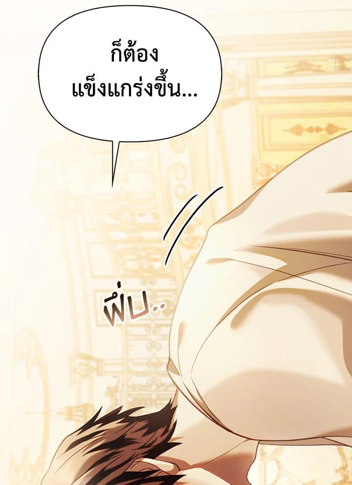 Regressor Instruction Manual ตอนที่ 38 52