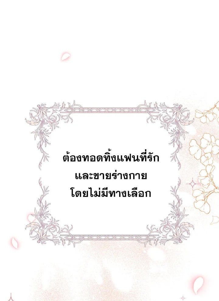 Regressor Instruction Manual ตอนที่ 38 60