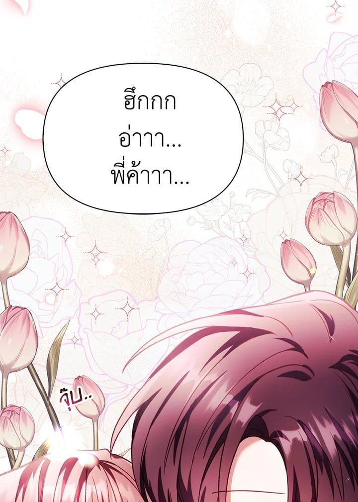 Regressor Instruction Manual ตอนที่ 38 64