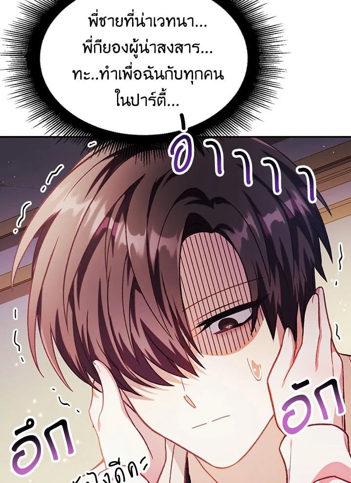 Regressor Instruction Manual ตอนที่ 38 57