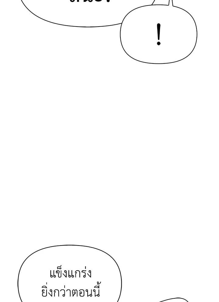 Regressor Instruction Manual ตอนที่ 38 54