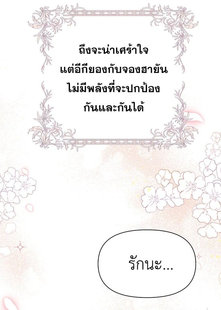 Regressor Instruction Manual ตอนที่ 38 63