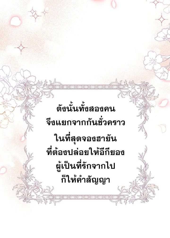 Regressor Instruction Manual ตอนที่ 38 66