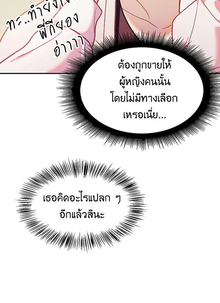Regressor Instruction Manual ตอนที่ 38 58