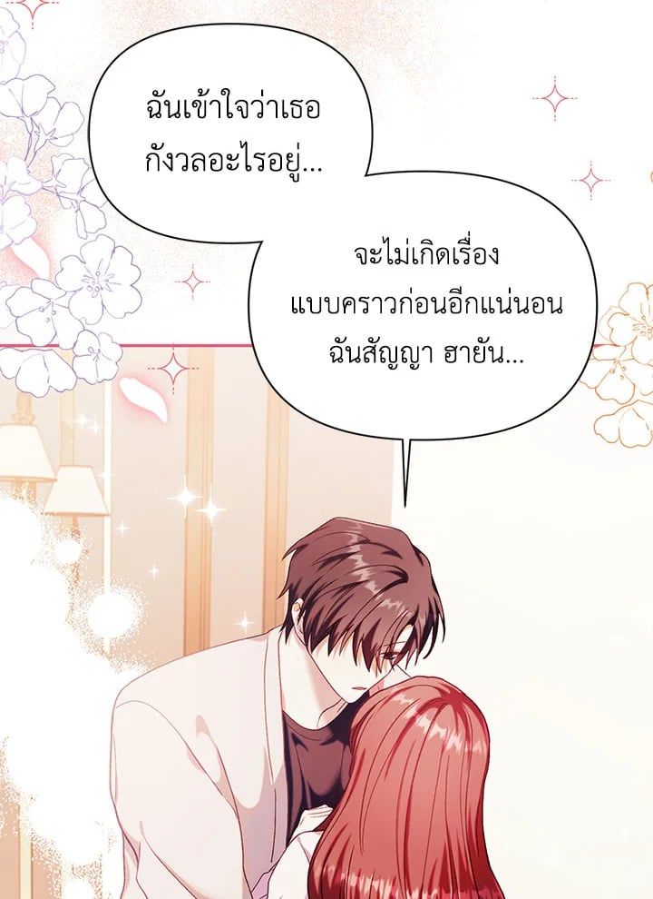 Regressor Instruction Manual ตอนที่ 38 61