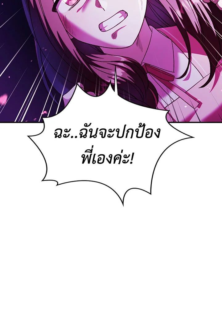Regressor Instruction Manual ตอนที่ 38 76