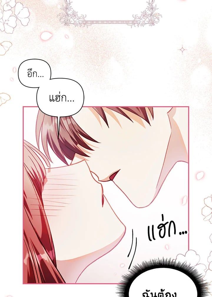 Regressor Instruction Manual ตอนที่ 38 69