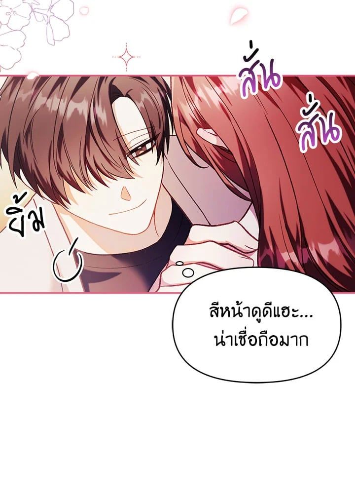 Regressor Instruction Manual ตอนที่ 38 73