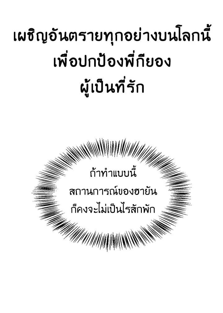Regressor Instruction Manual ตอนที่ 38 77