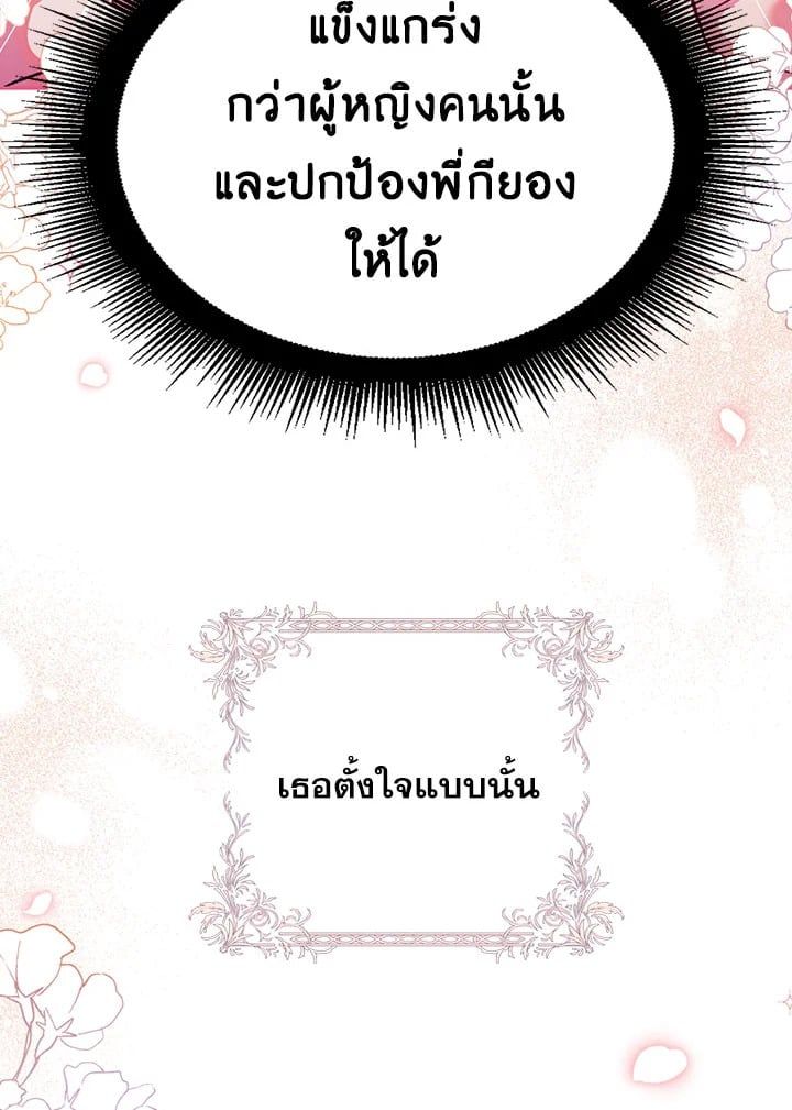 Regressor Instruction Manual ตอนที่ 38 72