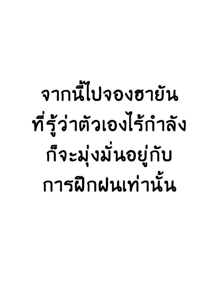 Regressor Instruction Manual ตอนที่ 38 74