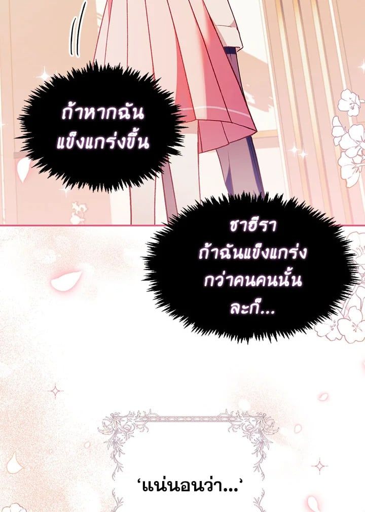 Regressor Instruction Manual ตอนที่ 38 68