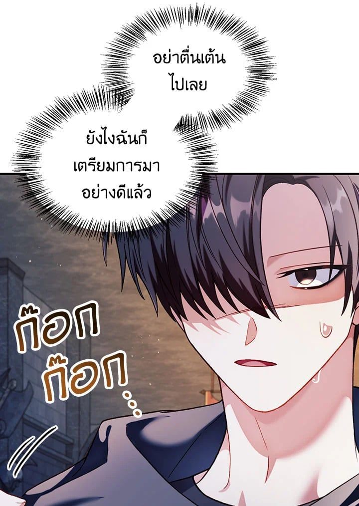 Regressor Instruction Manual ตอนที่ 38 93