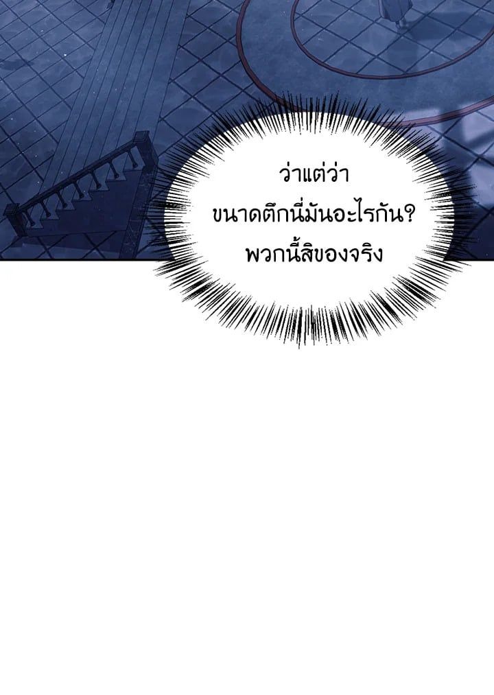 Regressor Instruction Manual ตอนที่ 38 90