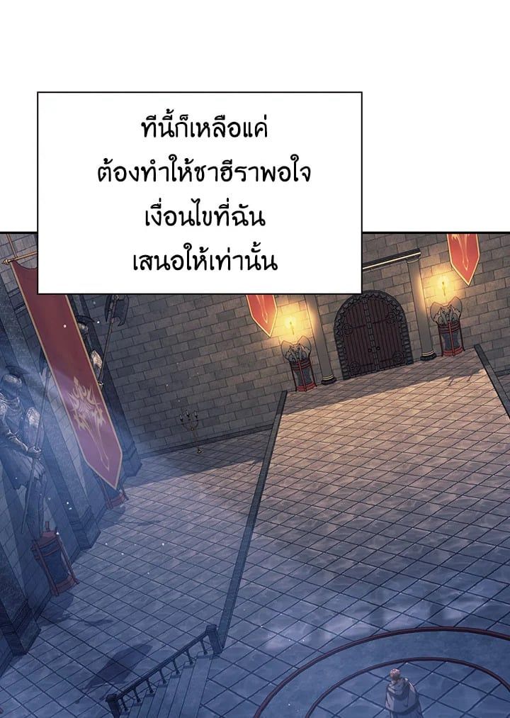 Regressor Instruction Manual ตอนที่ 38 89
