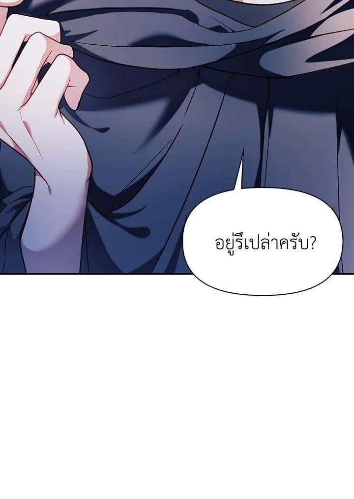 Regressor Instruction Manual ตอนที่ 38 94
