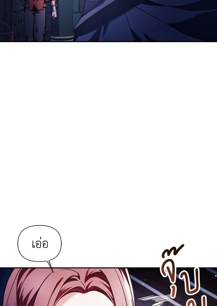 Regressor Instruction Manual ตอนที่ 38 83