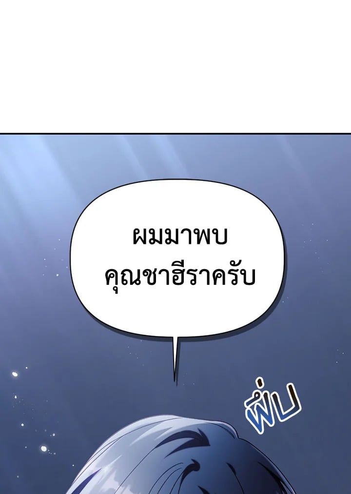 Regressor Instruction Manual ตอนที่ 38 85