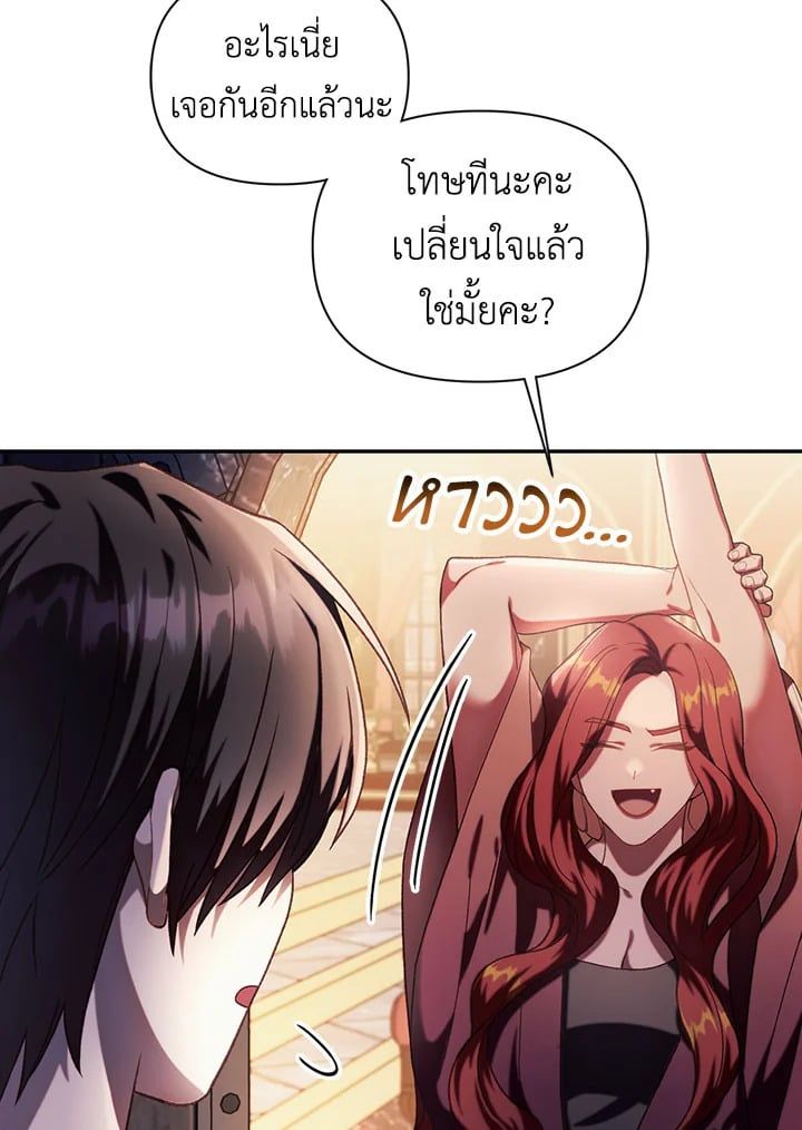 Regressor Instruction Manual ตอนที่ 38 104