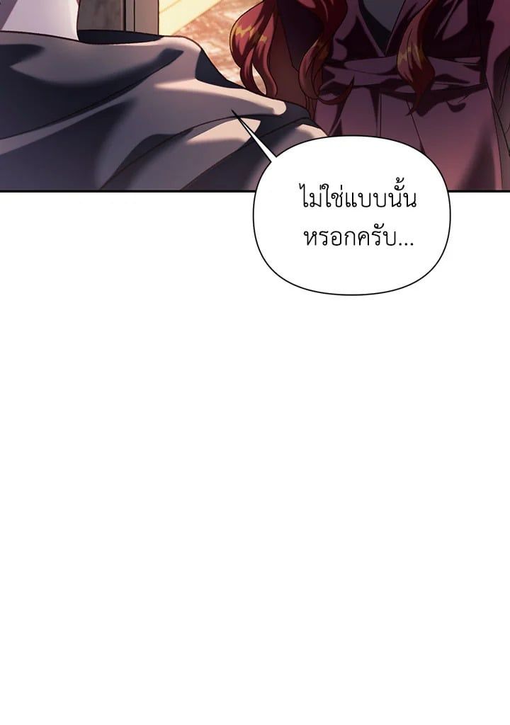 Regressor Instruction Manual ตอนที่ 38 105