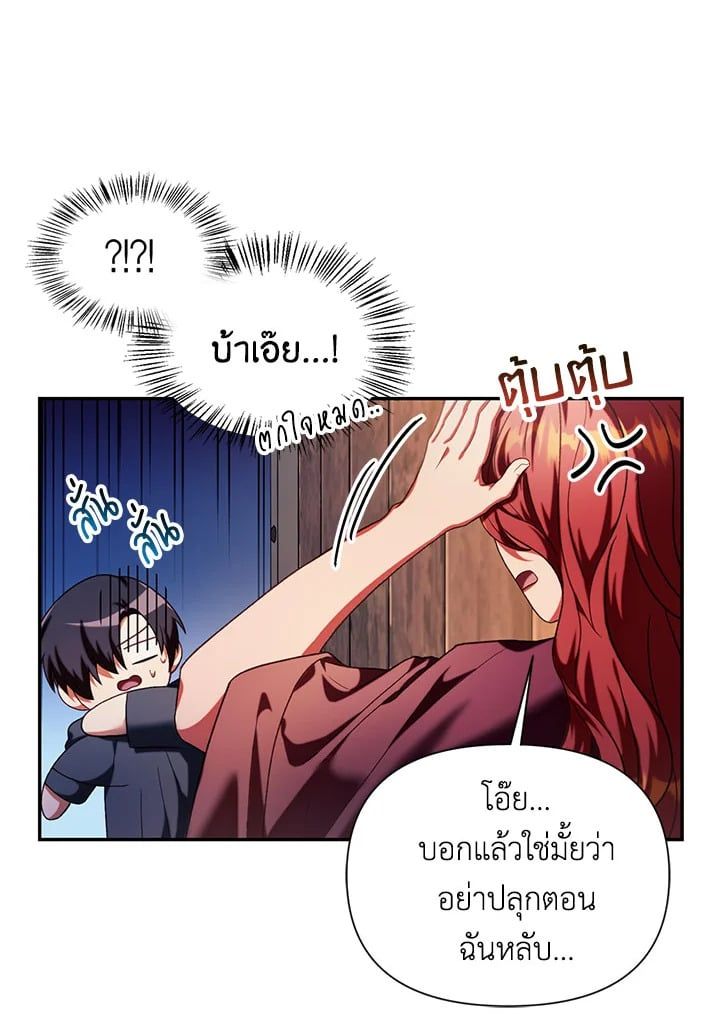 Regressor Instruction Manual ตอนที่ 38 100