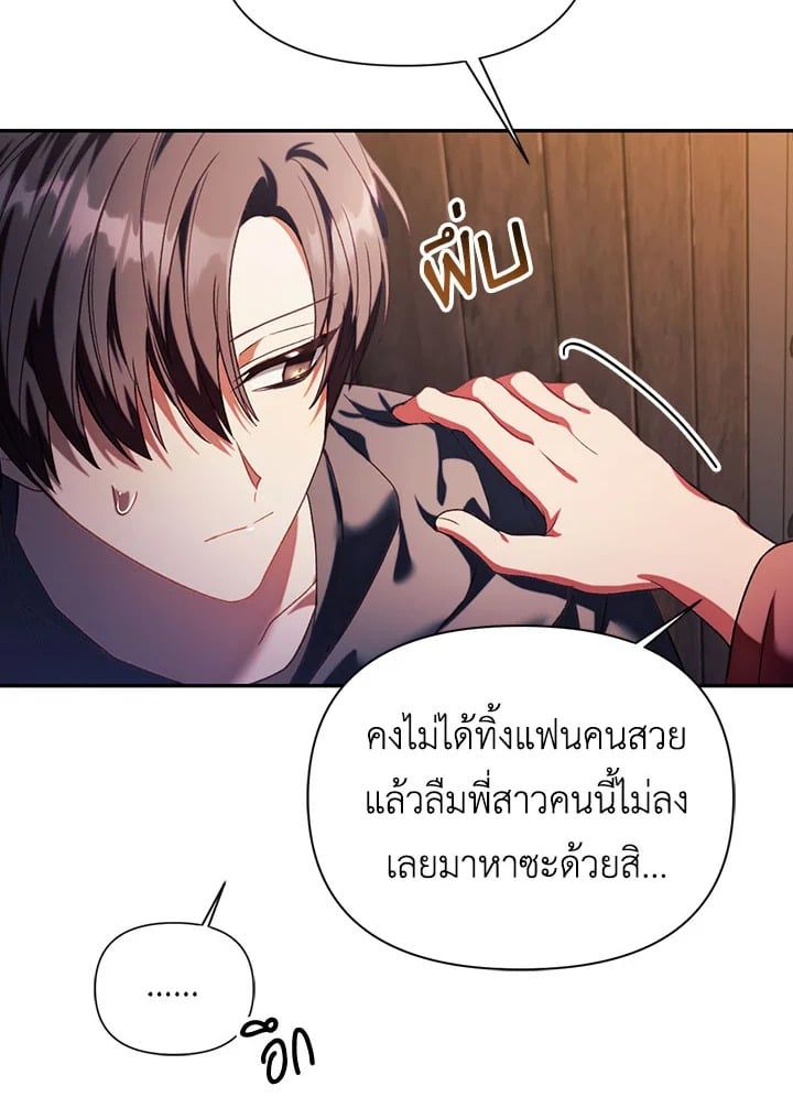 Regressor Instruction Manual ตอนที่ 38 108